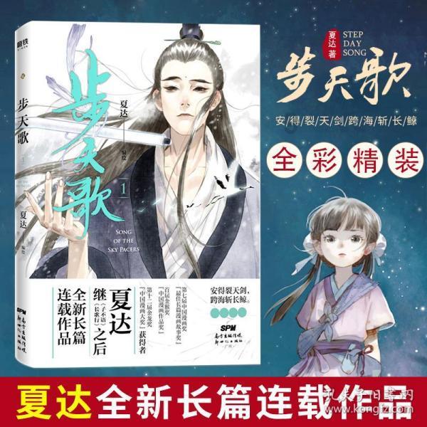 寻找战宝船